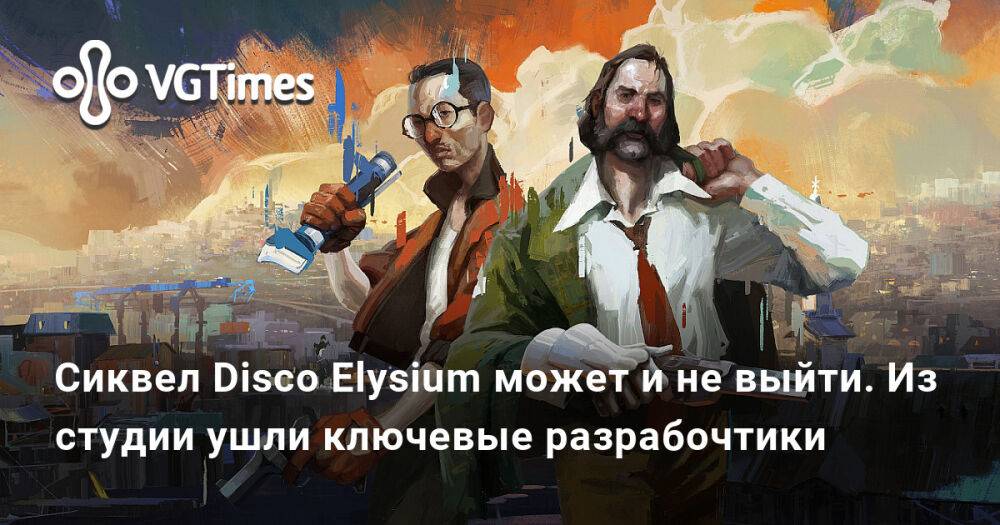 Disco elysium трейнер. Disco Elysium Map. Disco Elysium карта. Равашоль Disco Elysium.