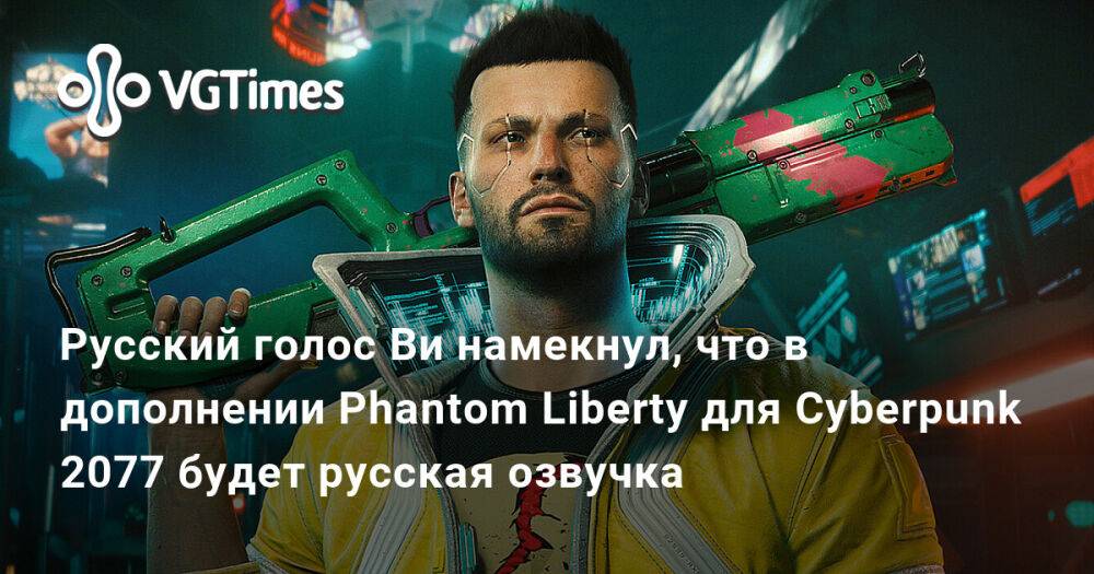 Егор Васильев Cyberpunk 2077