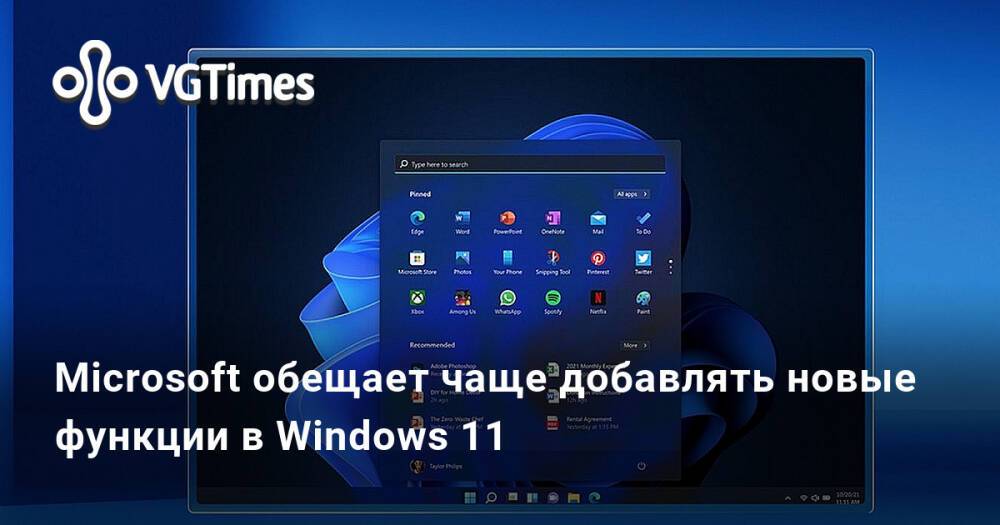 Чаще добавить. Самая новая винда. Операционная система виндовс 11. Калькулятор виндовс 11 программный. ОС Windows 11 на русском.