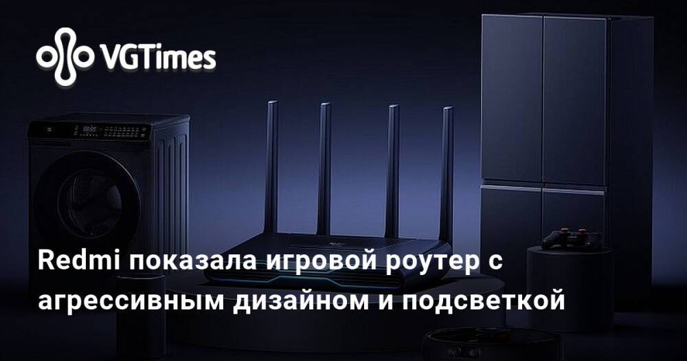 Xiaomi Redmi Gaming Router Ax5400 Купить