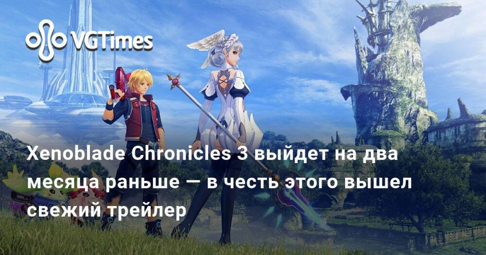 Когда выйдет 3 глава тпох. Xenoblade 3 Zohar.