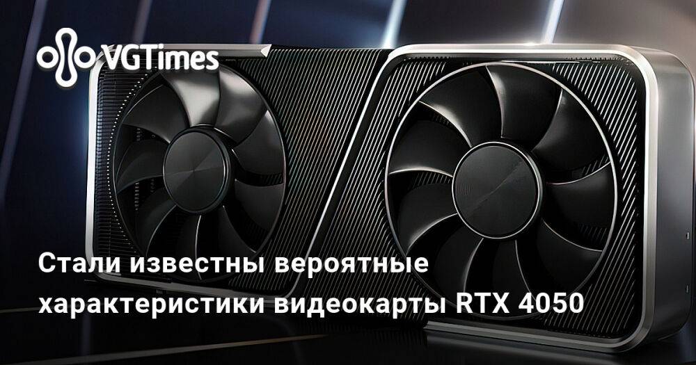 Rtx 4050. Видеокарта NVIDIA GEFORCE RTX вид с боку.