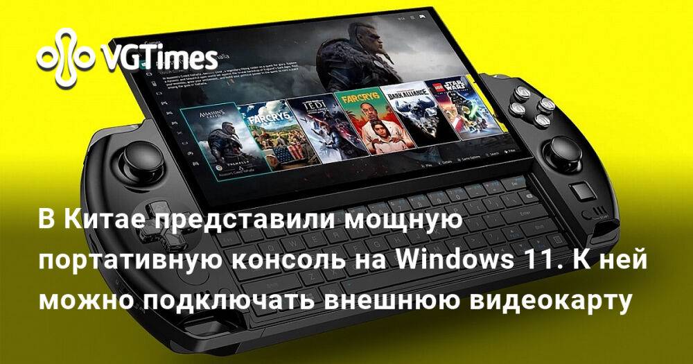 Gpd Win 4 Купить В Москве