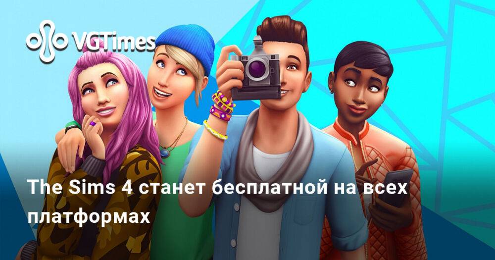 Стать 4. SIMS 4 ps4.