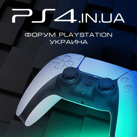 Украинский ps. Самый новый Xbox. Форум плейстейшен 4. Иксбокс серия s. PS Украина.