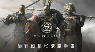 Annulus — это реалистичная стратегия от китайцев - app-time.ru - Китай