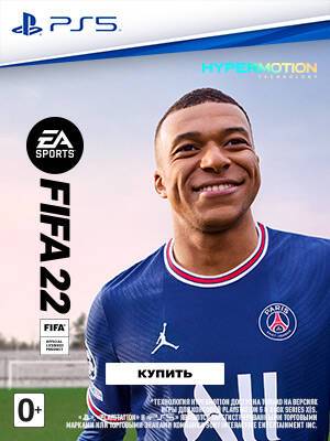 Футбольный симулятор FIFA 22 появился в продаже! - 1c-interes.ru