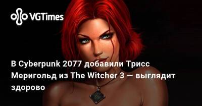 Джуди Альварес - В Cyberpunk 2077 добавили Трисс Меригольд из The Witcher 3 — выглядит здорово - vgtimes.ru