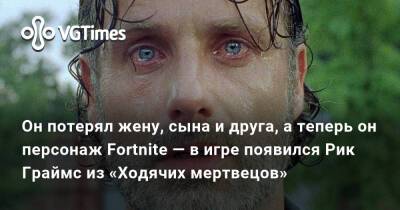 Рик Граймс - Он потерял жену, сына и друга, а теперь он персонаж Fortnite — в игре появился Рик Граймс из «Ходячих мертвецов» - vgtimes.ru
