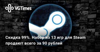 Alpha Centauri - Скидка 99%. Набор из 13 игр для Steam продают всего за 90 рублей - vgtimes.ru