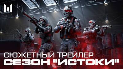 Warface "Истоки": сюжетный трейлер сезона - top-mmorpg.ru