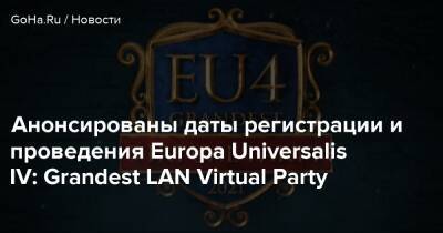 Europa Universalis-Iv - Europa Universalis Iv - Анонсированы даты регистрации и проведения Europa Universalis IV: Grandest LAN Virtual Party - goha.ru