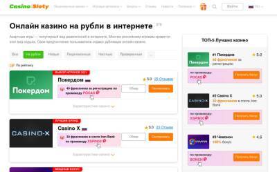 Как играть в онлайн казино на рубли в интернете? - genapilot.ru