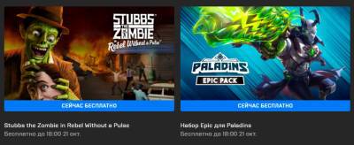 Бесплатно и навсегда: Stubbs the Zombie in Rebel Without a Pulse в Epic Store - zoneofgames.ru