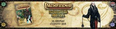 Древнее зло возвращается! - hobbygames.ru