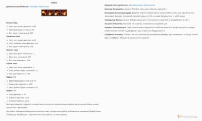 Обновление "Тиран Лавы" в Aika 2 - top-mmorpg.ru