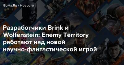 Разработчики Brink и Wolfenstein: Enemy Territory работают над новой научно-фантастической игрой - goha.ru