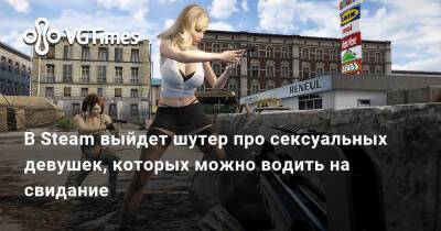 В Steam выйдет необычный шутер про сексуальных девушек с элементами симулятора свиданий - vgtimes.ru