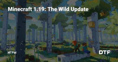 Minecraft 1.19: The Wild Update — Игры на DTF - dtf.ru