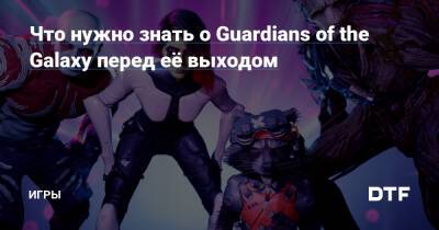 Питер Квилл - Что нужно знать о Guardians of the Galaxy перед её выходом — Игры на DTF - dtf.ru