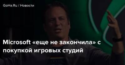 Филипп Спенсер - Фил Спенсер - Microsoft «еще не закончила» с покупкой игровых студий - goha.ru