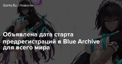 Объявлена дата старта предрегистраций в Blue Archive для всего мира - goha.ru - Япония