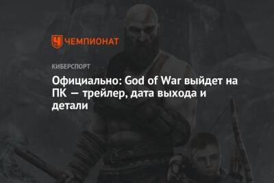 God of War нашли в базе данных Steam - championat.com