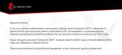 Улучшенный «Ведьмак 3» и Cyberpunk 2077 для PS5 и Xbox Series X|S перенесли на 2022 год - zoneofgames.ru