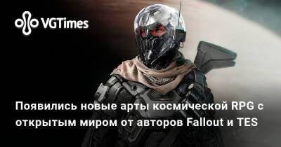 Появились новые арты космической RPG с открытым миром от авторов Fallout и TES - vgtimes.ru