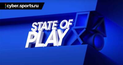 Sony анонсировала State of Play. Презентация пройдет в ночь с 27 на 28 октября - cyber.sports.ru