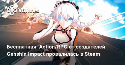 Бесплатная Action/RPG от создателей Genshin Impact провалилась в Steam - vgtimes.ru