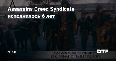 Assassins Creed Syndicate исполнилось 6 лет — Игры на DTF - dtf.ru - Лондон