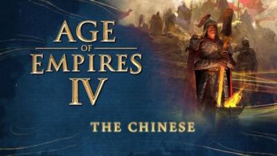 Новый трейлер Age of Empires IV посвящён китайцам - playground.ru - Китай