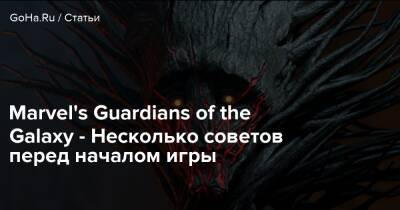 Marvel's Guardians of the Galaxy - Несколько советов перед началом игры - goha.ru