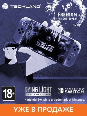 Dying Light: Platinum Edition для Nintendo Switch уже в продаже - 1c-interes.ru