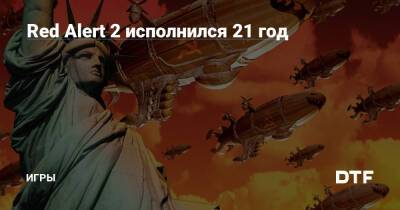 Red Alert 2 исполнился 21 год — Игры на DTF - dtf.ru