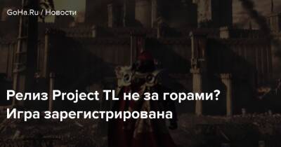 Релиз Project TL не за горами? Игра зарегистрирована - goha.ru - Корея
