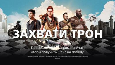 PlayStation запустила мероприятие, в ходе которого можно выиграть PS5 - cubiq.ru