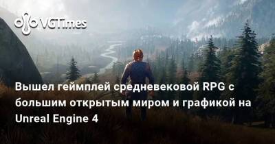 Появился геймплей средневековой RPG с большим открытым миром и графикой на Unreal Engine 4 - vgtimes.ru