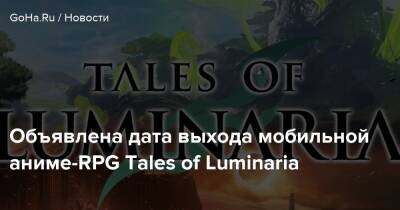Объявлена дата выхода мобильной аниме-RPG Tales of Luminaria - goha.ru - Respawn
