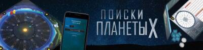 Мы услышим полёт всех планет, громовые раскаты в тиши… - hobbygames.ru