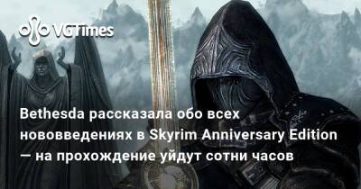 Bethesda рассказала обо всех нововведениях в Skyrim Anniversary Edition — на прохождение уйдут сотни часов - vgtimes.ru