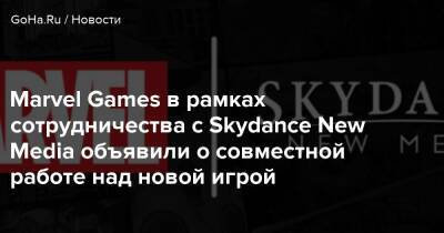 Эми Хенниг - Marvel Games в рамках сотрудничества с Skydance New Media объявили о совместной работе над новой игрой - goha.ru
