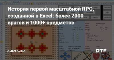 История первой масштабной RPG, созданной в Excel: более 2000 врагов и 1000+ предметов - dtf.ru - Канада