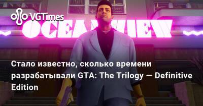 Стало известно, сколько времени разрабатывали GTA: The Trilogy — Definitive Edition - vgtimes.ru