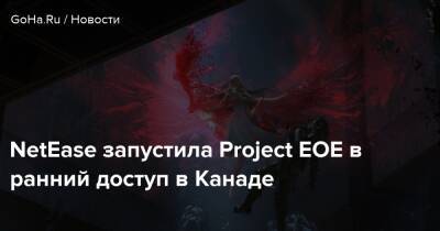 NetEase запустила Project EOE в ранний доступ в Канаде - goha.ru - Канада