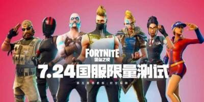 Поиграли и хватит - Fortnite закрывается в Китае 15 ноября - playground.ru - Китай