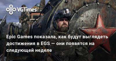 Alan Wake Remastered - Epic Games показала, как будут выглядеть достижения в EGS — они появятся на следующей неделе - vgtimes.ru
