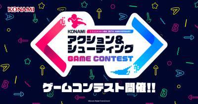 Konami хочет, чтобы инди-разработчики создавали игры, вдохновленные её франшизами - ps4.in.ua