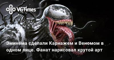 Эминема сделали Карнажем и Веномом в одном лице. Фанат нарисовал крутой арт - vgtimes.ru